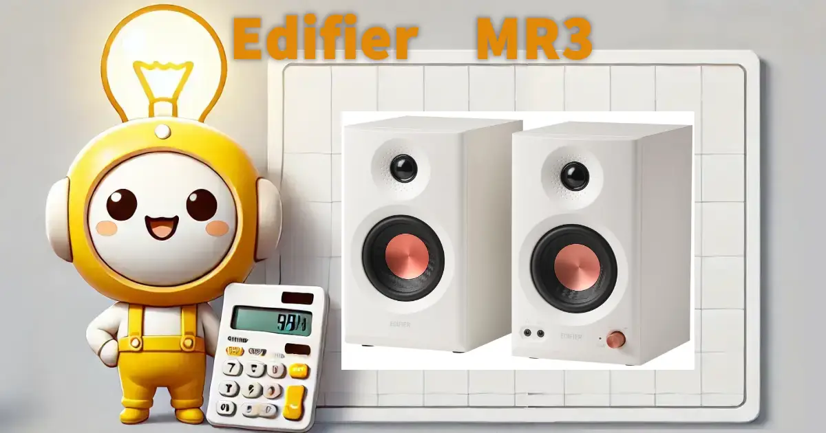 Edifier　MR3